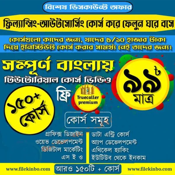 🚀 ১৫০+ হাই ভ্যালু কোর্স মাত্র ৯৯ টাকায় – সীমিত সময়ের অফার! 🔥